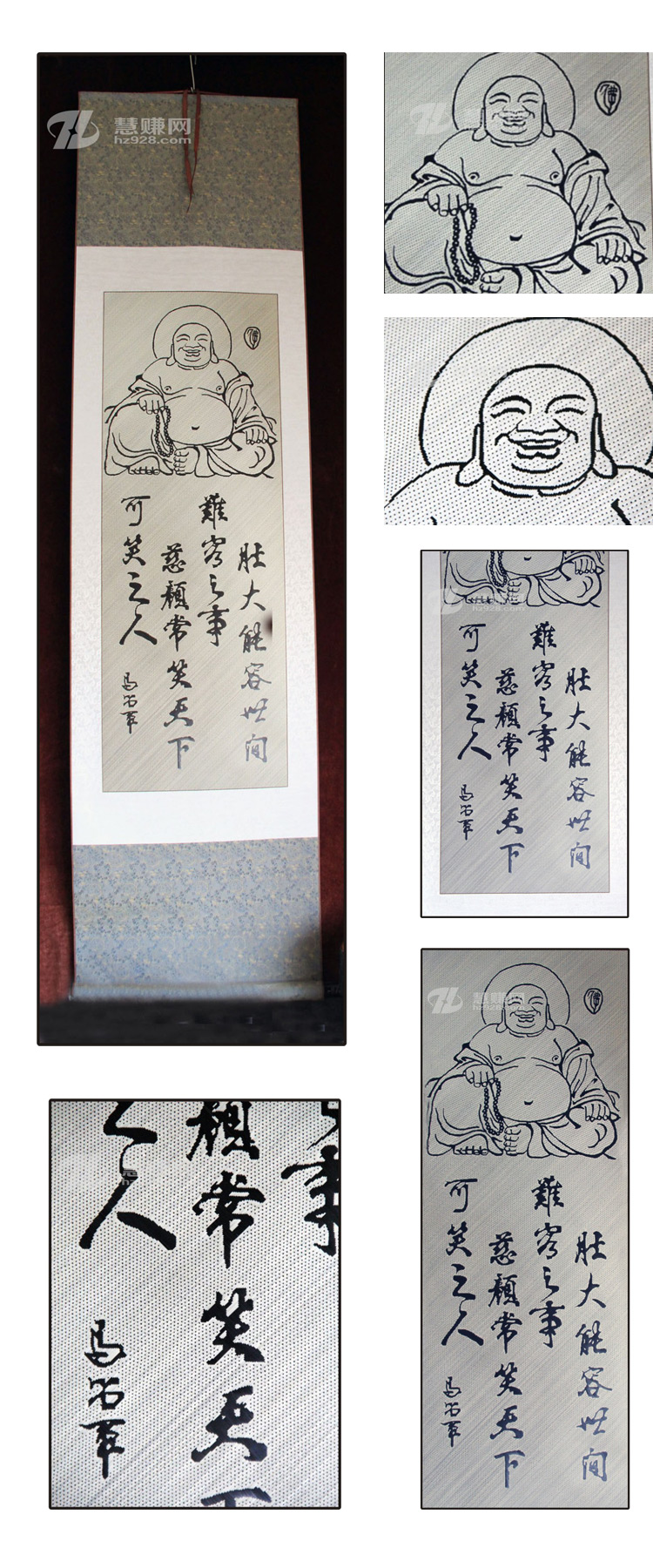 清雅竹木 竹编 纯手工 收藏 字画 笑佛弥勒佛 宽容 挂件 (订制产品)